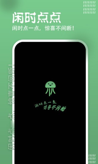 闲时点点截图1 闲时点点截图1