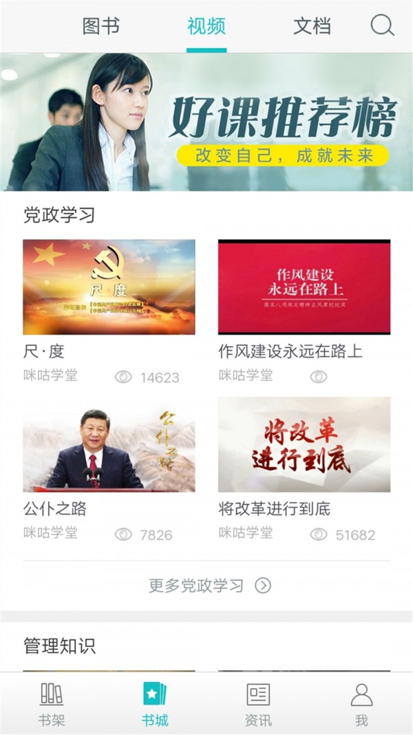 大夏悦读截图2 大夏悦读截图2