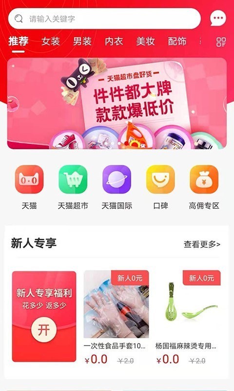 省钱鱼截图4 省钱鱼截图4