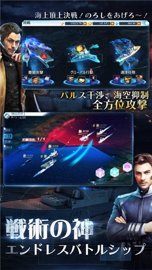 超级战舰地海传说 1.0.7截图1 超级战舰地海传说 1.0.7截图1