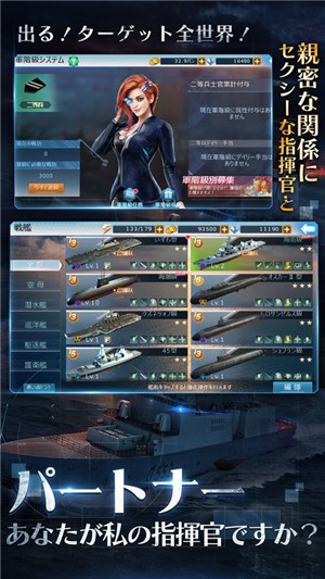 超级战舰地海传说 1.0.7截图3 超级战舰地海传说 1.0.7截图3