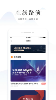 华泰证券行知截图4 华泰证券行知截图4