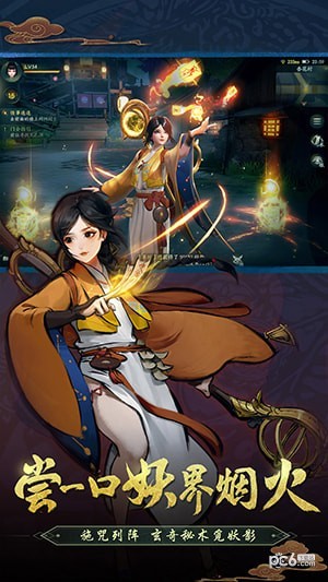 神都夜行录魅族版 1.0.26截图1 神都夜行录魅族版 1.0.26截图1