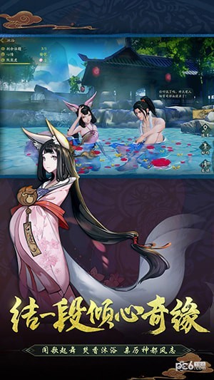 神都夜行录魅族版 1.0.26截图2 神都夜行录魅族版 1.0.26截图2