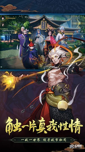 神都夜行录魅族版 1.0.26截图4 神都夜行录魅族版 1.0.26截图4