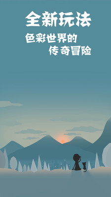 同一个世界2手游安卓版下载 v1.0.2 官方版截图4 同一个世界2手游安卓版下载 v1.0.2 官方版截图4