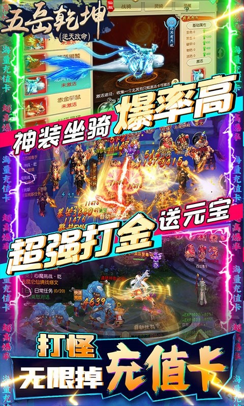 五岳乾坤BT（修仙版）ios版 1.0截图3