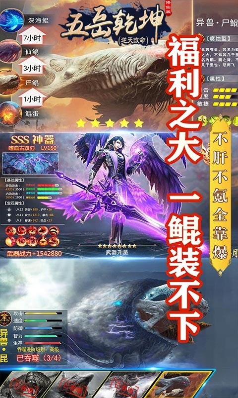 五岳乾坤BT（修仙版）ios版 1.0截图5