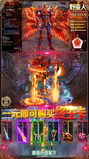 暗黑终结者送充版 1.0截图4 暗黑终结者送充版 1.0截图4