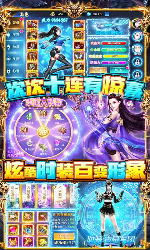 神龙宝藏-送千元充值 2.3截图4