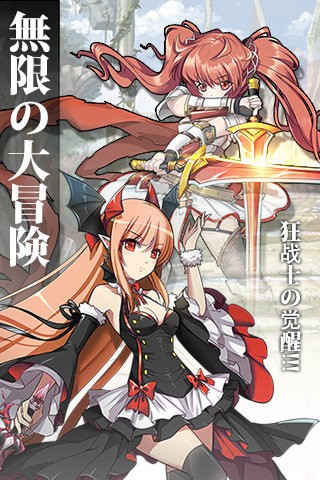 无尽大冒险九游版 1.200110.0截图1