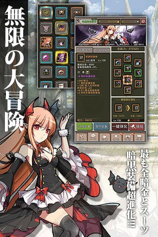 无尽大冒险九游版 1.200110.0截图3