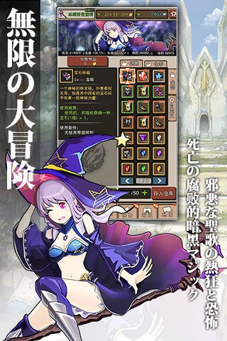 无尽大冒险九游版 1.200110.0截图4