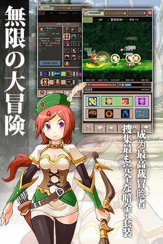 无尽大冒险九游版 1.200110.0截图5