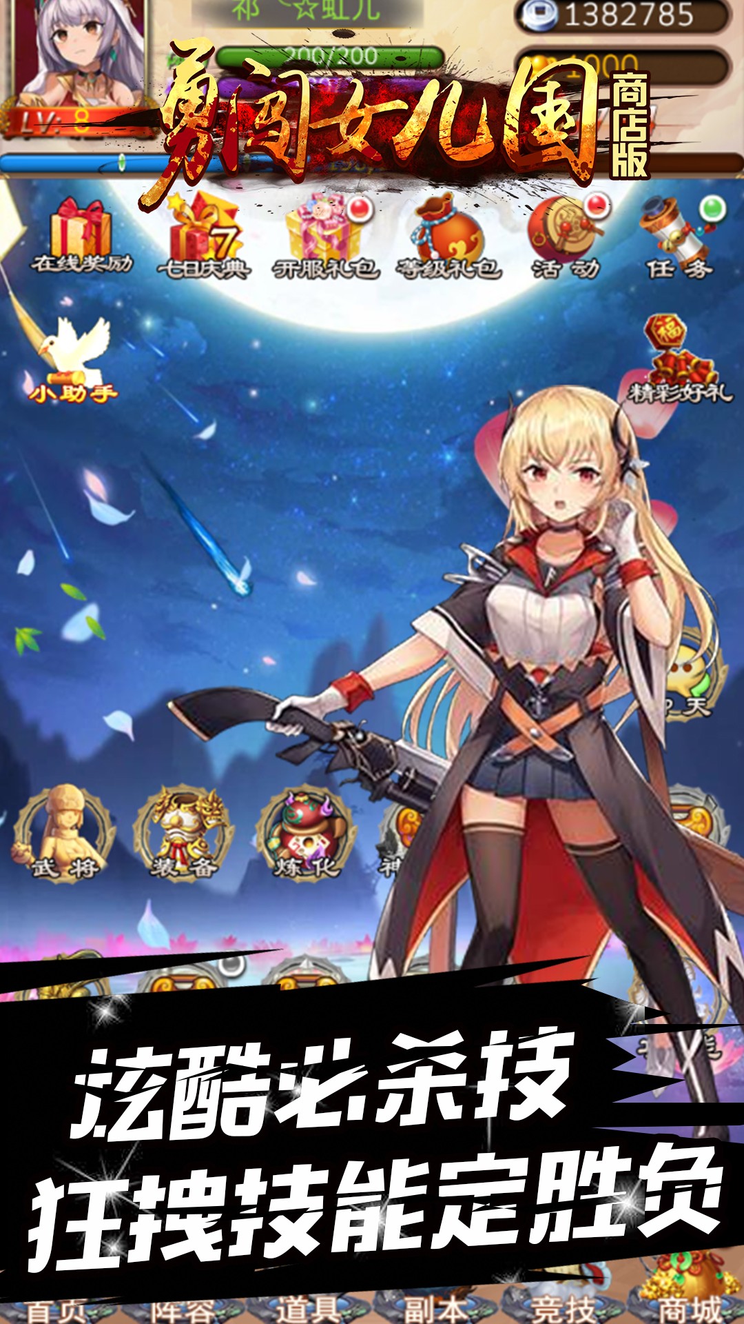 勇闯女儿国BT（GM商店版） 1.0.7截图2