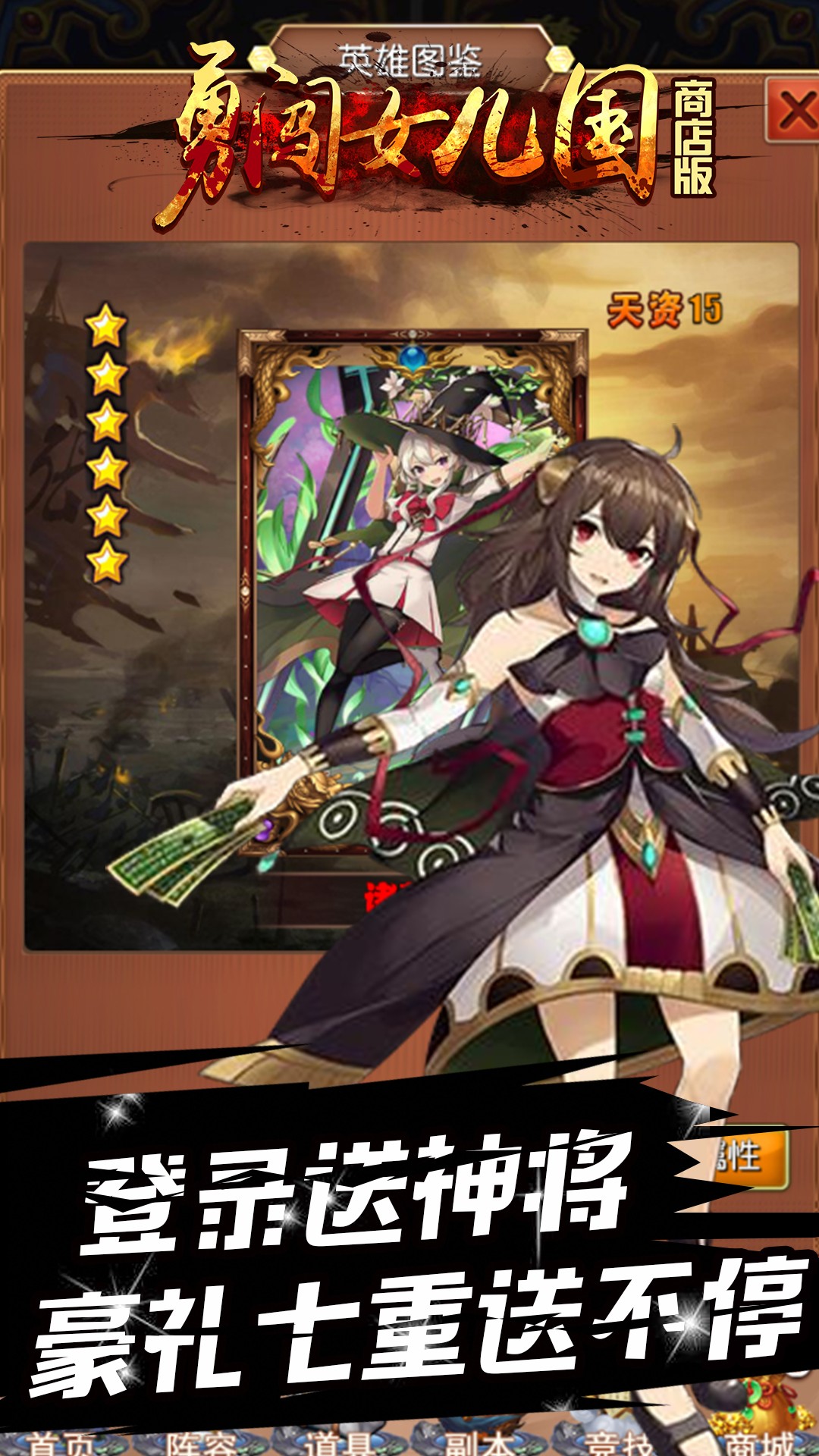 勇闯女儿国BT（GM商店版） 1.0.7截图5