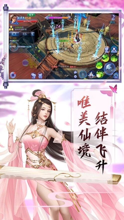 大秦纵横 5.4.0截图4 大秦纵横 5.4.0截图4