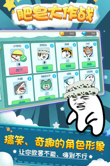 肥皂大作战v1.0.3最新版下载 v1.0.3 安卓版截图1