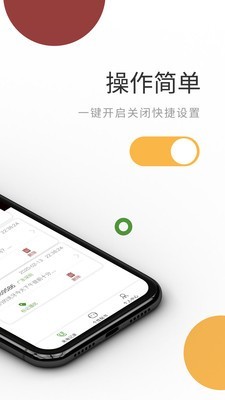 电话管家截图2