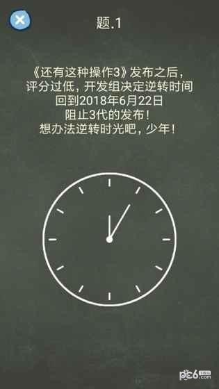 还有这种操作4 1.0.3截图4