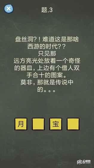 还有这种操作4 1.0.3截图5