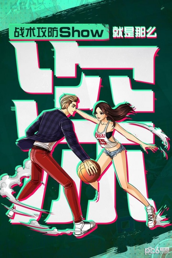 潮人篮球九游版 20.0.1153截图4 潮人篮球九游版 20.0.1153截图4