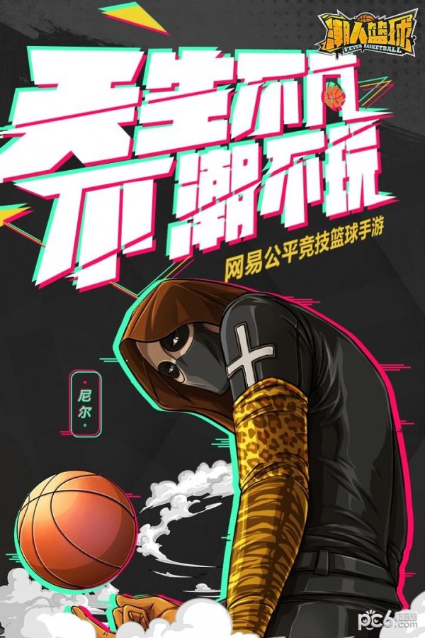 潮人篮球九游版 20.0.1153截图5 潮人篮球九游版 20.0.1153截图5