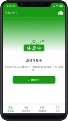 昌龙商家截图1 昌龙商家截图1