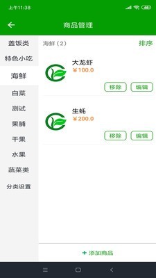 昌龙商家截图2 昌龙商家截图2