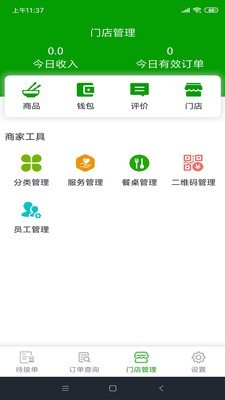 昌龙商家截图3 昌龙商家截图3