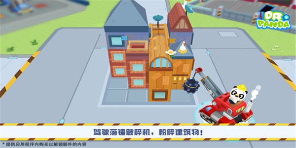 熊猫博士卡车队 1.0.0截图1 熊猫博士卡车队 1.0.0截图1