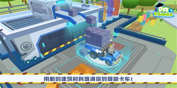 熊猫博士卡车队 1.0.0截图3 熊猫博士卡车队 1.0.0截图3