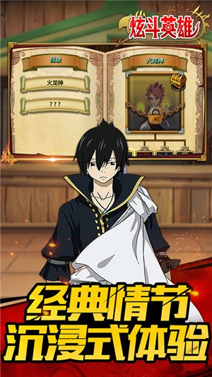 炫斗英雄满V版 1.0.0截图1 炫斗英雄满V版 1.0.0截图1