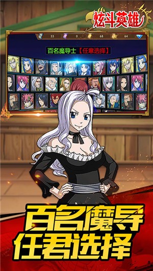 炫斗英雄满V版 1.0.0截图2 炫斗英雄满V版 1.0.0截图2