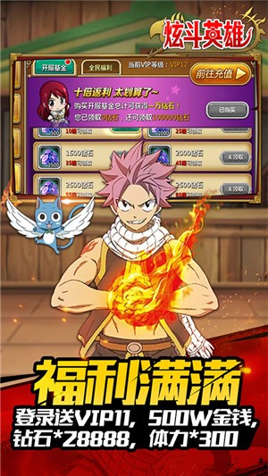 炫斗英雄满V版 1.0.0截图3 炫斗英雄满V版 1.0.0截图3