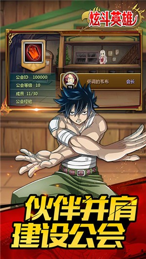 炫斗英雄满V版 1.0.0截图4 炫斗英雄满V版 1.0.0截图4