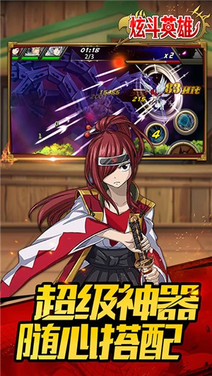 炫斗英雄满V版 1.0.0截图5 炫斗英雄满V版 1.0.0截图5