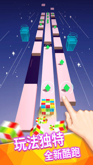 奔跑的音乐盒 v1.0.0 安卓版截图4