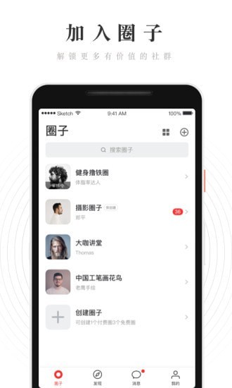 WeRed截图1