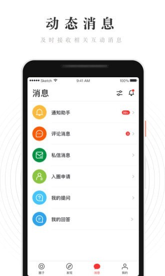 WeRed截图4