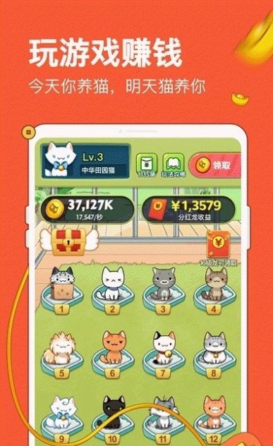 全民分红猫 1.0.0截图2 全民分红猫 1.0.0截图2
