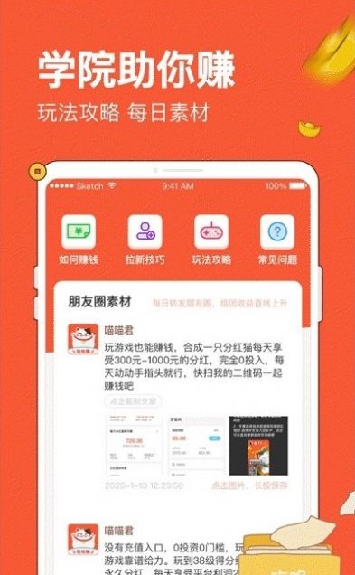 全民分红猫 1.0.0截图3 全民分红猫 1.0.0截图3