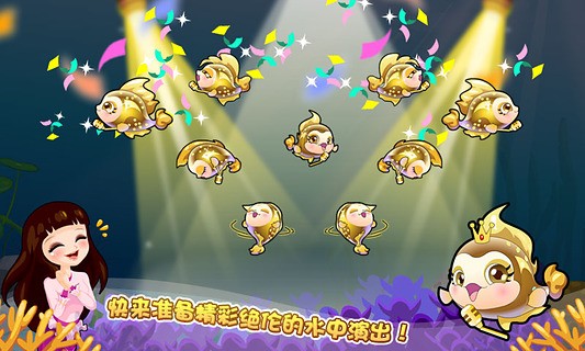 开心水族箱 9.7.6截图2 开心水族箱 9.7.6截图2