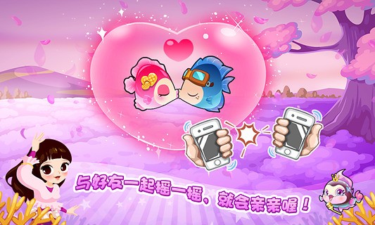 开心水族箱 9.7.6截图3 开心水族箱 9.7.6截图3