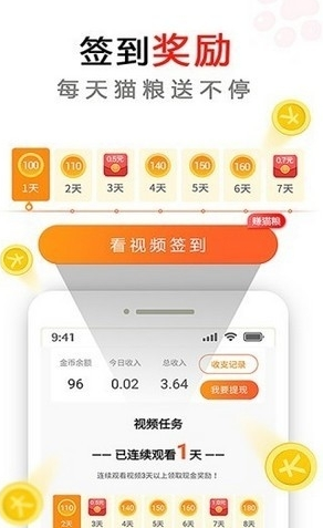 集金点截图1 集金点截图1