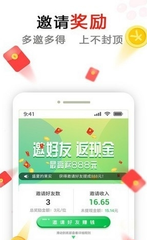 集金点截图3 集金点截图3