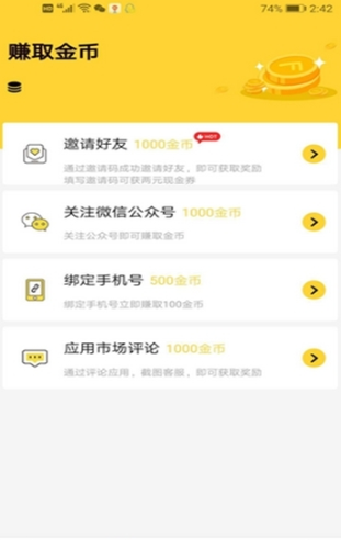 集金点截图4 集金点截图4