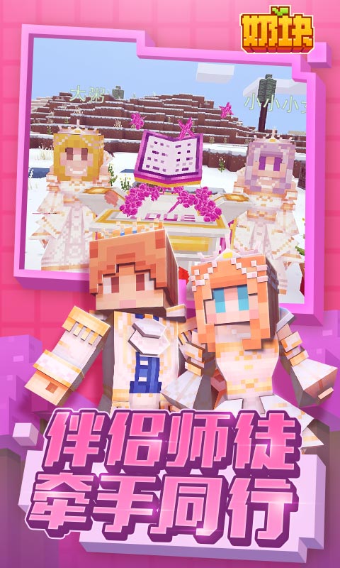 奶块手游官方版 v4.6.1.0 安卓版截图3