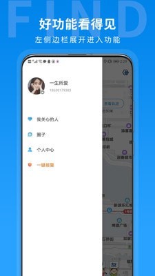 找到你位置定位截图1 找到你位置定位截图1