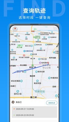 找到你位置定位截图3 找到你位置定位截图3